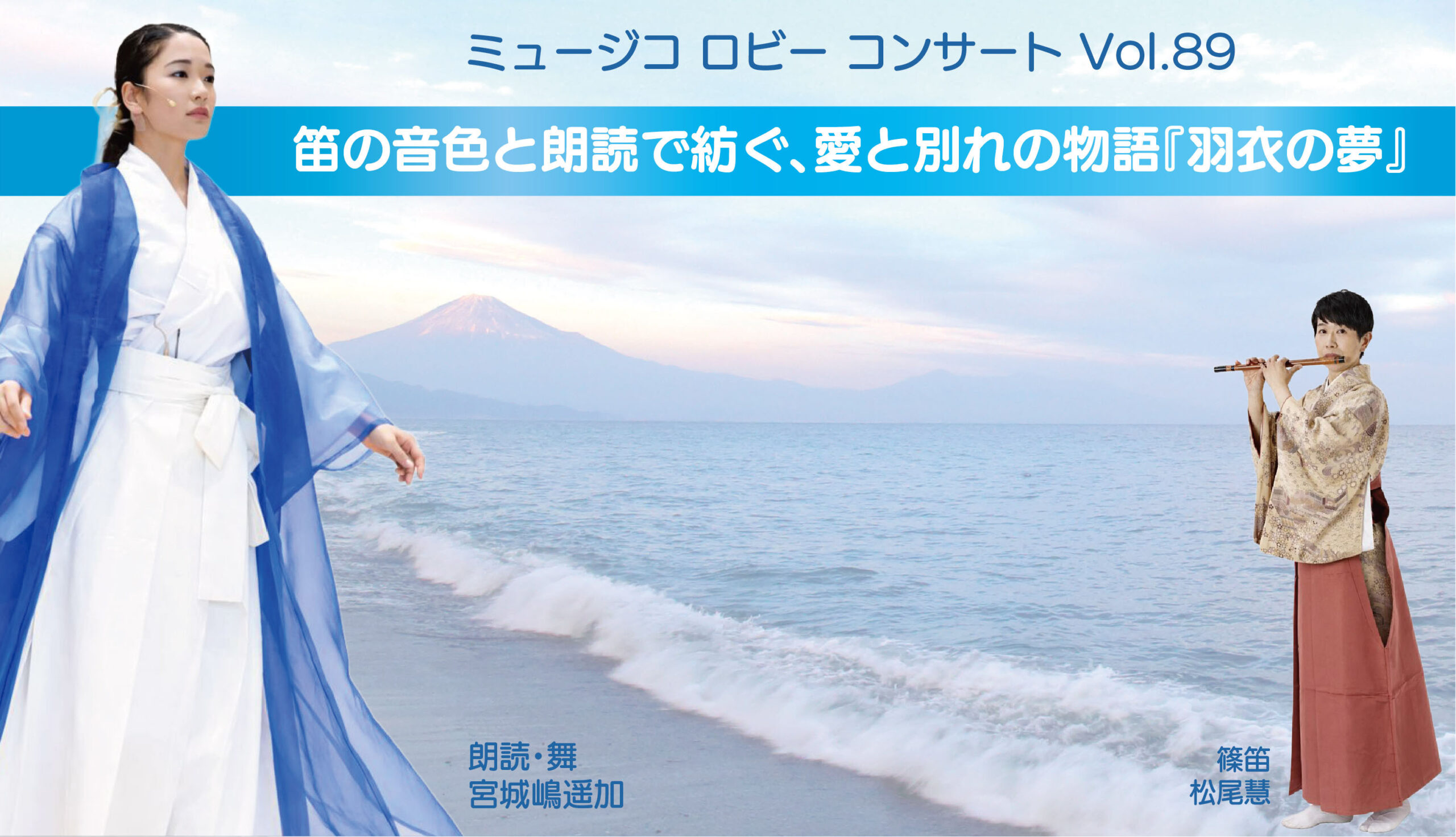 ロビーコンサート Vol.89